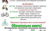 Научи ребенка безопасности
